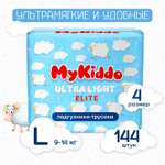 Подгузники-трусики MyKiddo Elite Kids L 9-14 кг 4 упаковки по 36 штук