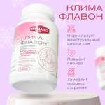 Фитоэстрогены при климаксе и менопаузе WELLMED CH Климафлавон помогает от приливов