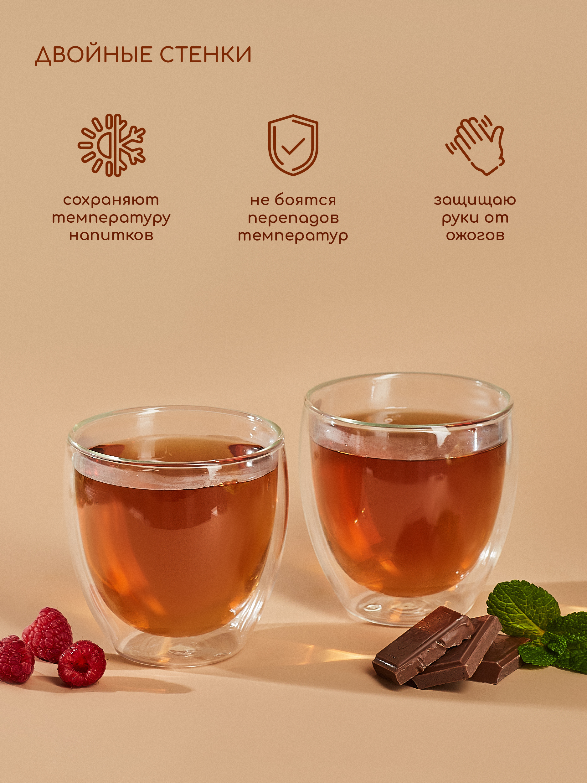 Стаканы стеклянные с двойными стенками Multistore 2 шт 250 мл. - фото 6
