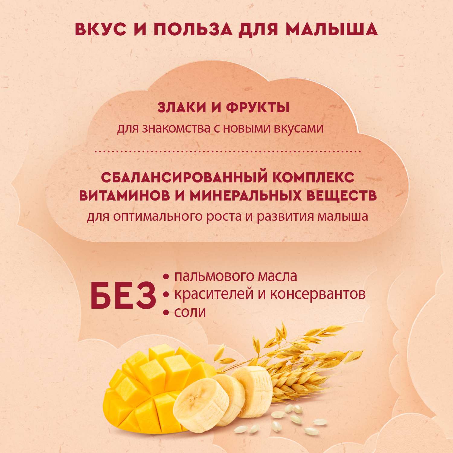 Каша Винни молочная 3 злака с манго и бананом 200 г с 6месяцев - фото 4