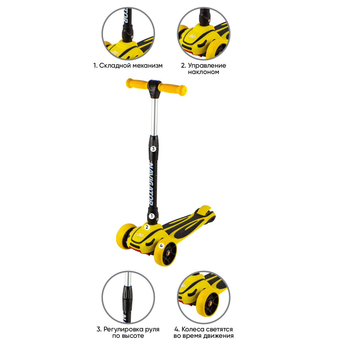 Самокат детский трехколесный Navigator Кикборд Т17064 светящиеся колёса Жёлтый - фото 2
