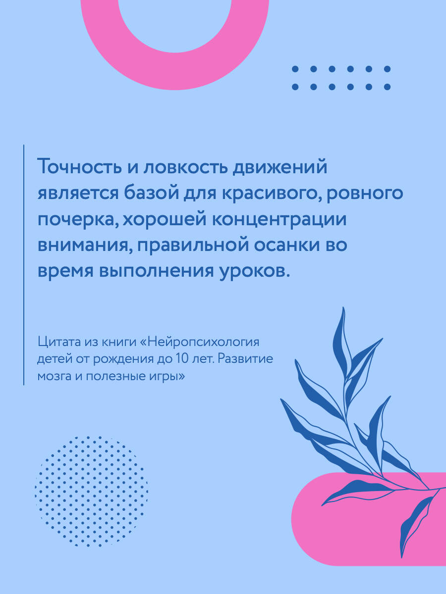 Книга АСТ Нейропсихология детей от рождения до 10 лет. Развитие мозга и полезные игры - фото 6