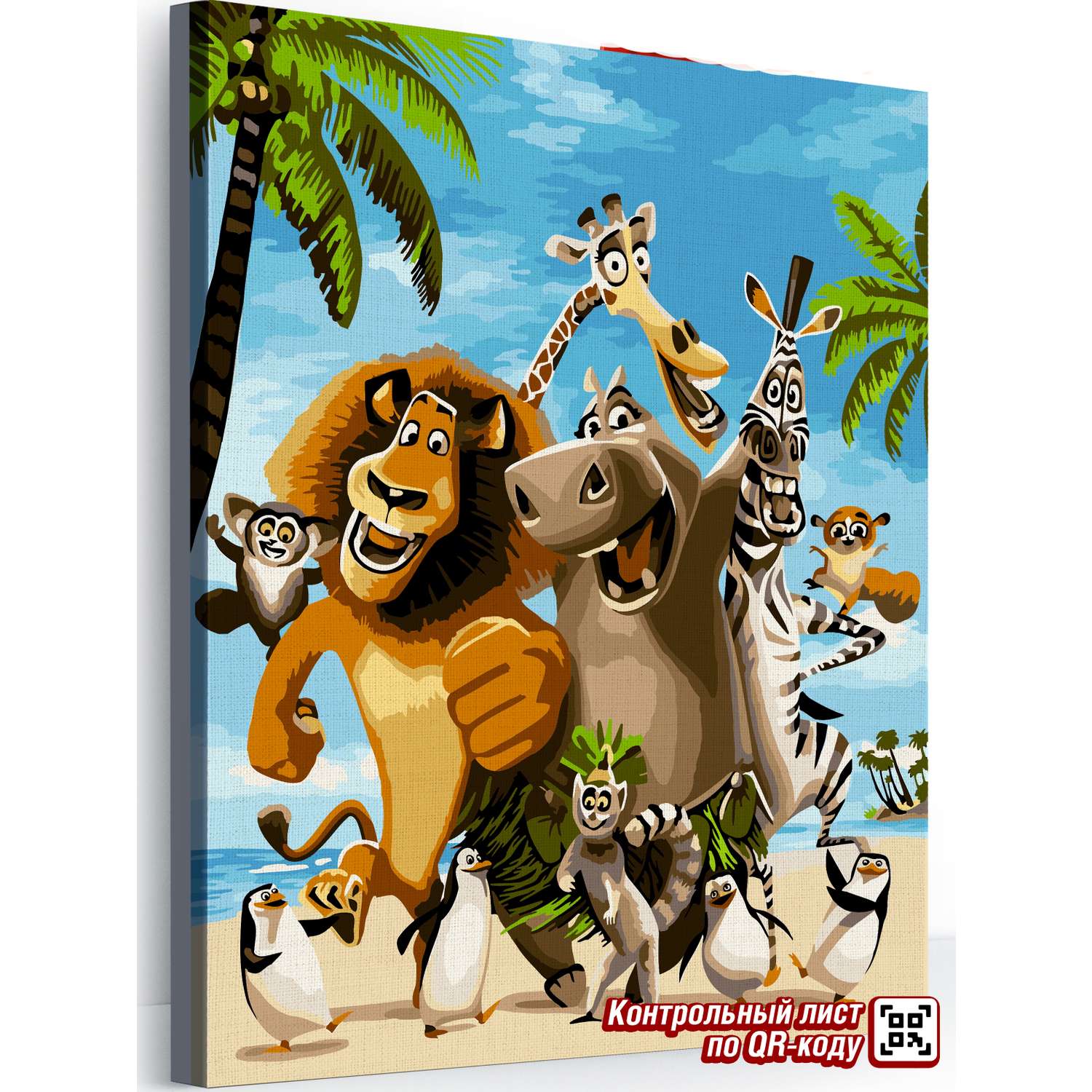 Картины по номерам Hobby Paint Мадагаскар холст на подрамнике 40*50 - фото 2