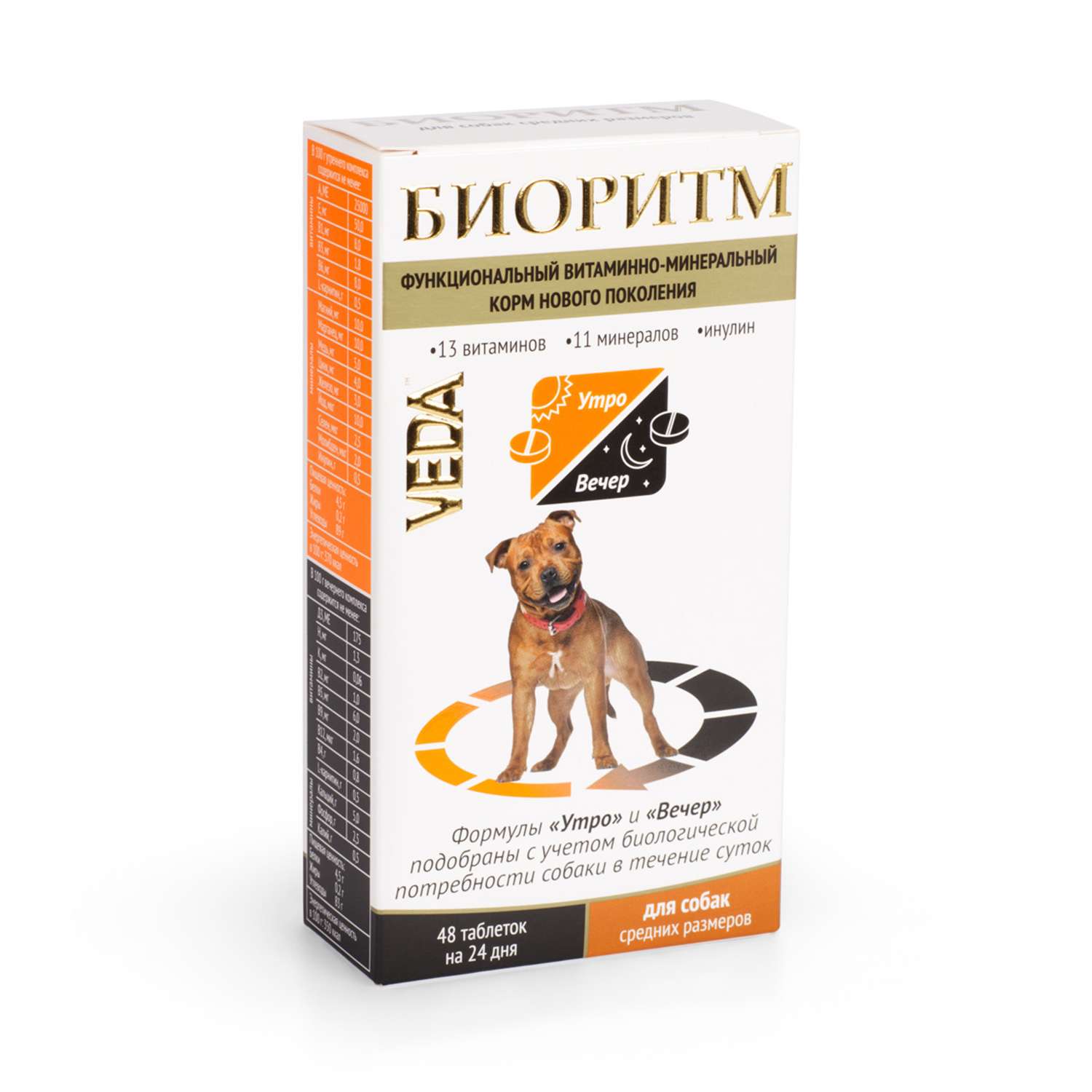 Комплекс для собак Veda Биоритм средних пород витаминно-минеральный 48таблеток - фото 1