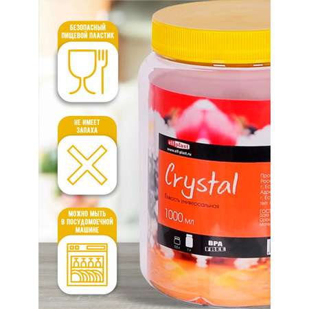 Емкость elfplast Crystal контейнер универсальный 1 л 10.9х10.9х15.1 см прозрачный желтый