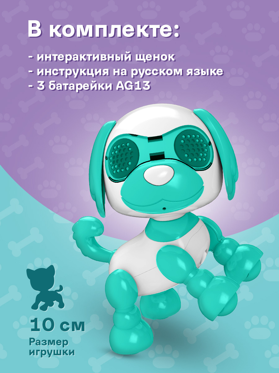 Интерактивная игрушка Mioshi Милый щеночек Зелёный 10 см свет звук - фото 4