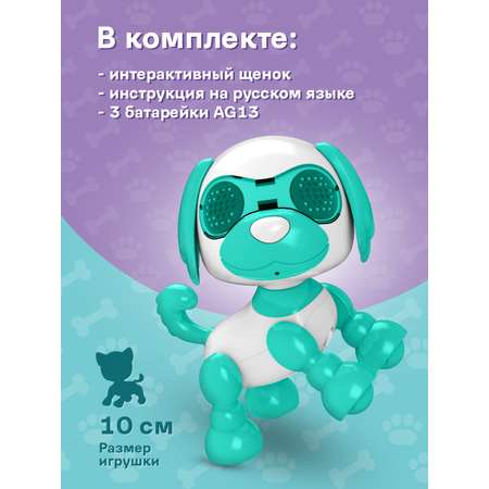 Интерактивная игрушка Mioshi Милый щеночек Зелёный 10 см свет звук