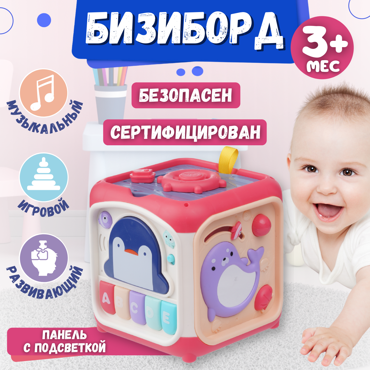 Бизиборд Emilly Toys игровой развивающий центр музыкальный интерактивный - фото 2