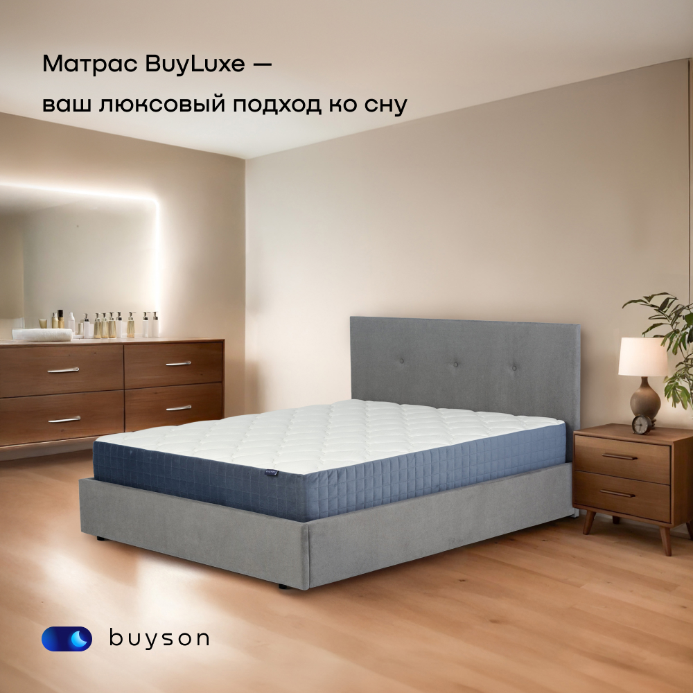 Матрас buyson BuyLuxe 200х180 - фото 11