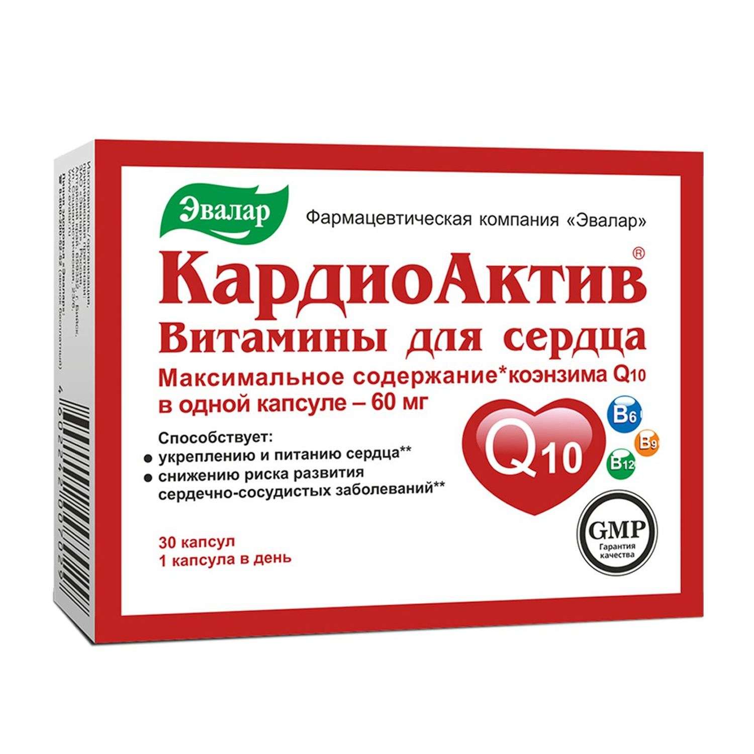 Витамины для сердца. Кардиоактив витамины для сердца капс. №30. Кардиоактив Омега 1000мг. Кардиоактив таурин Эвалар. Кардиоактив коэнзим q10 Эвалар.