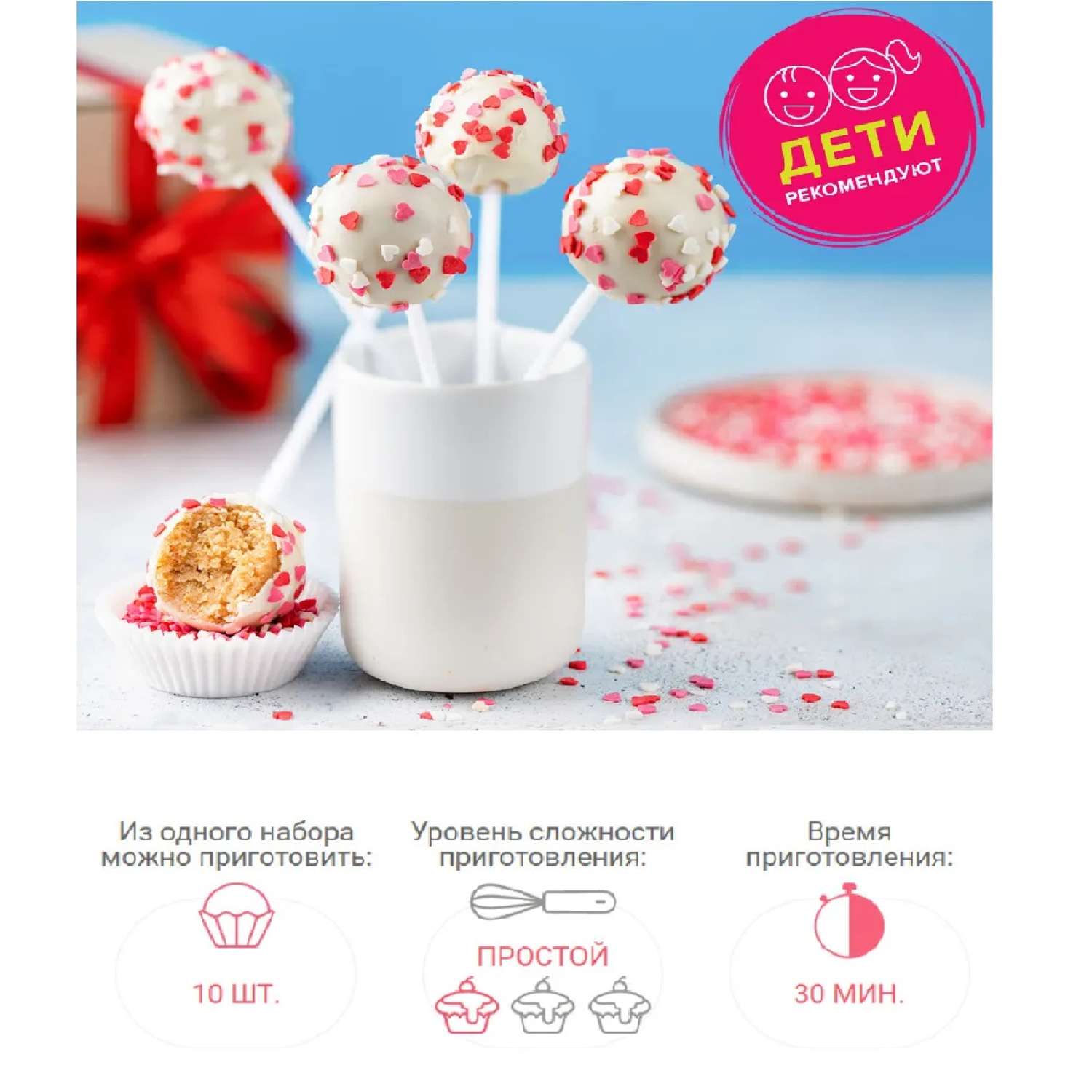 Набор для кейк-попсов Иван-поле в белой шоколадной глазури Йогурт 10 шт 300 г - фото 2