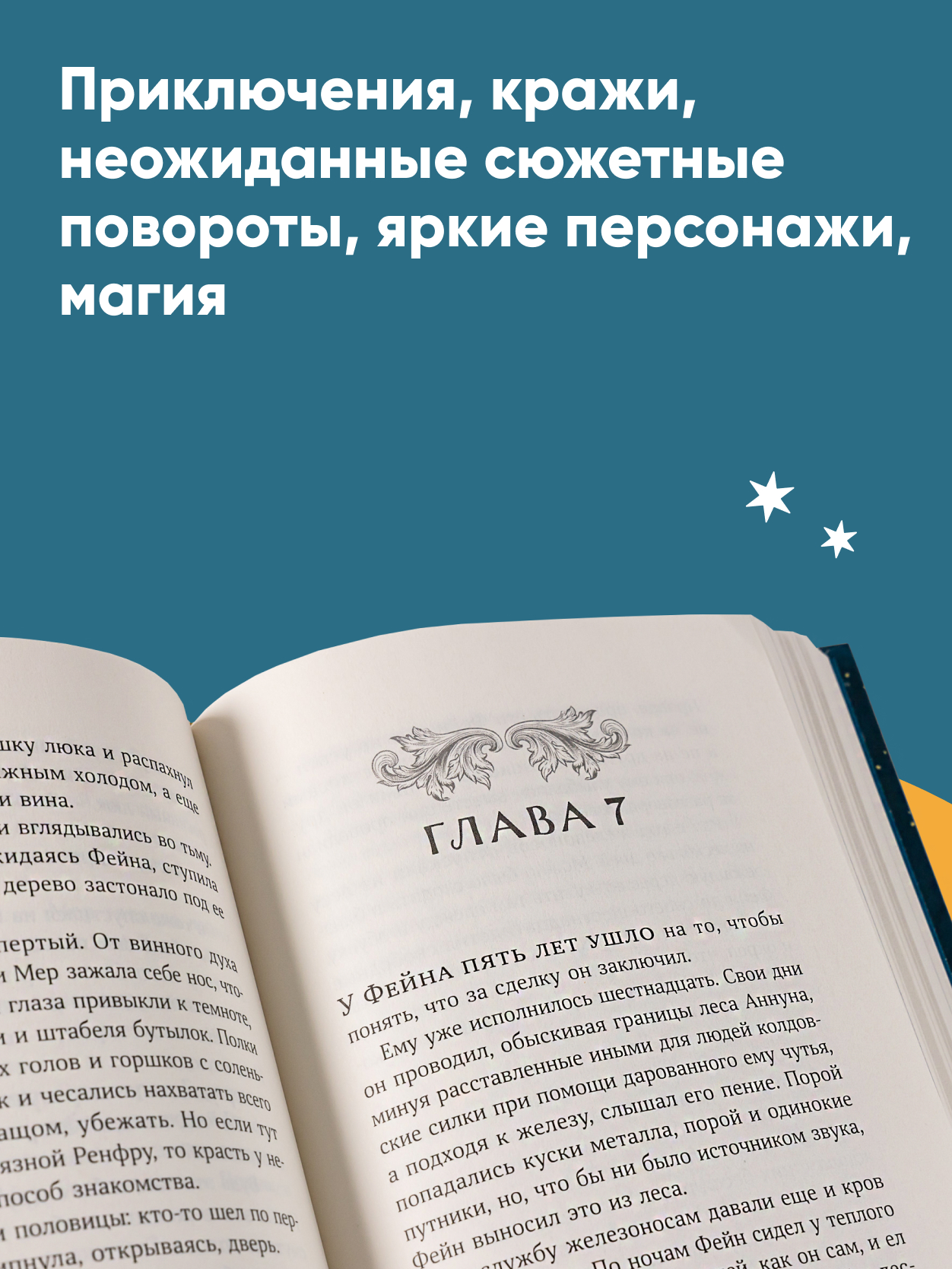 Книга Альпина. Дети Затонувший лес купить по цене 840 ₽ в интернет-магазине  Детский мир