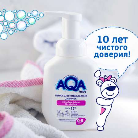Пенка для подмывания AQA baby для девочек 250мл