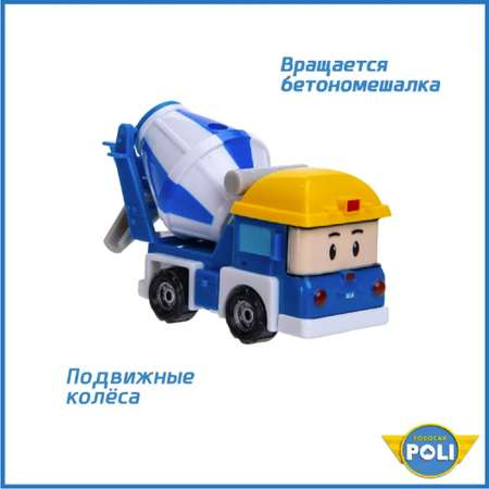 Бетономешалка ТОТОША Robocar Poli спасатель Микки 1:85 синий