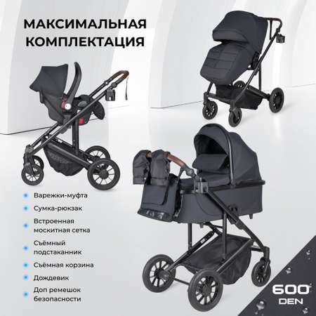 Модульная коляска 3 в 1 Farfello Sola Trio Comfort