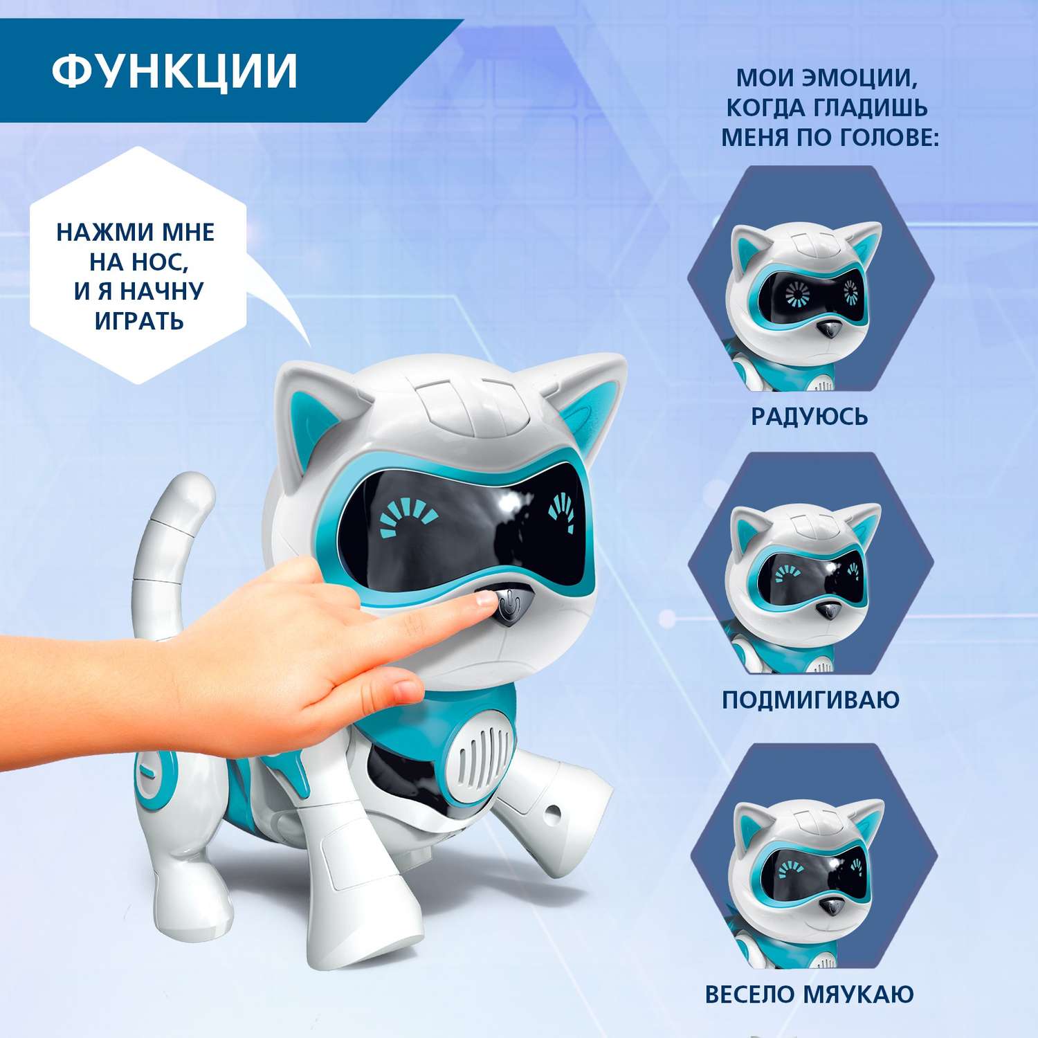 Робот Sima-Land кот «Джесси» IQ BOT интерактивный - фото 4