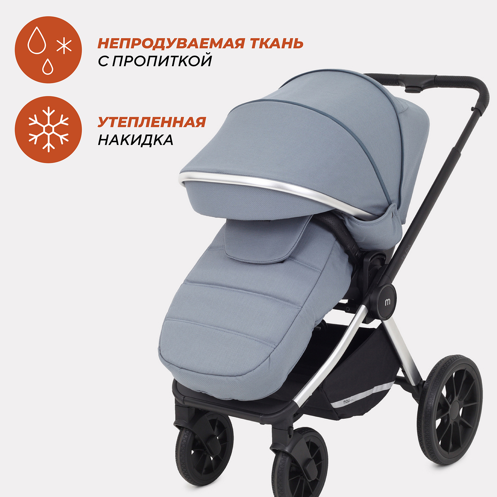 Коляска детская 3 в 1 MOWbaby Tilda blue - фото 8