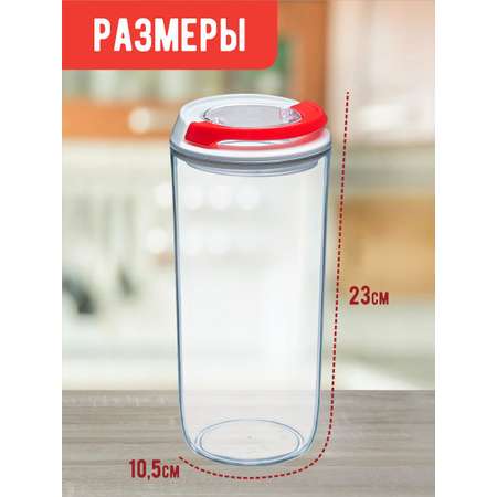 Контейнер elfplast для еды и сыпучих продуктов 1.25 л Prague прозрачный 10.5х23 см