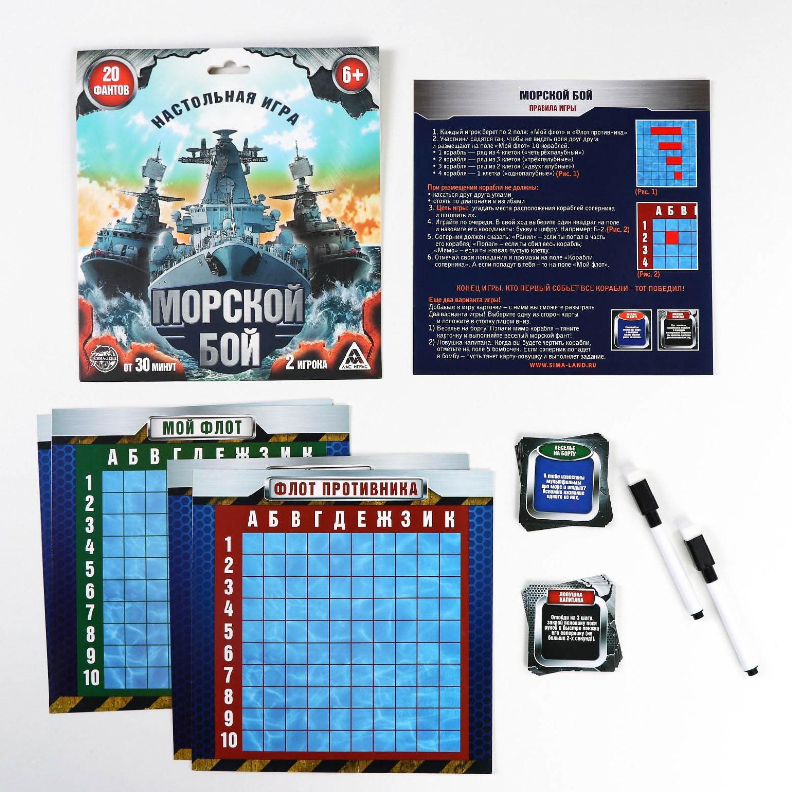 Настольная семейная игра Лас Играс «Морской бой» с фантами - фото 4