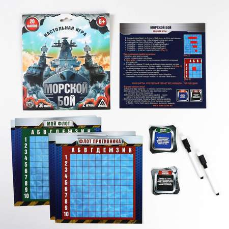 Настольная семейная игра Лас Играс «Морской бой» с фантами