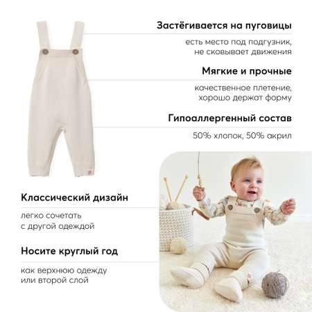 Полукомбинезон HAPPY BABY