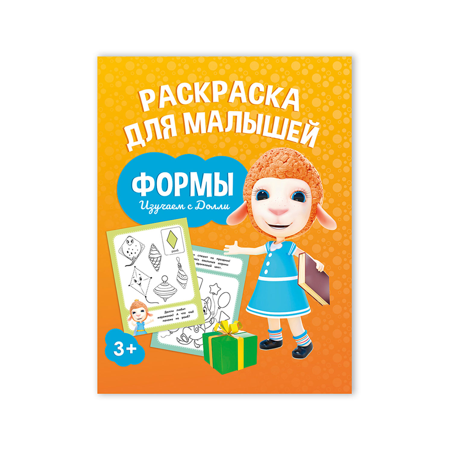 Набор игровой ГЕОДОМ Раскраска + Карточная игра + Воск - фото 3