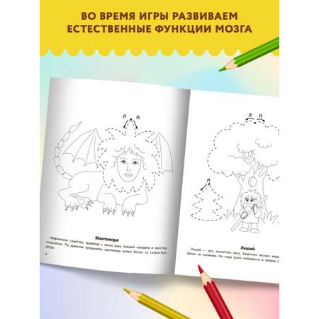 Книга Феникс Развитие межполушарного взаимодействия: 5-6 лет