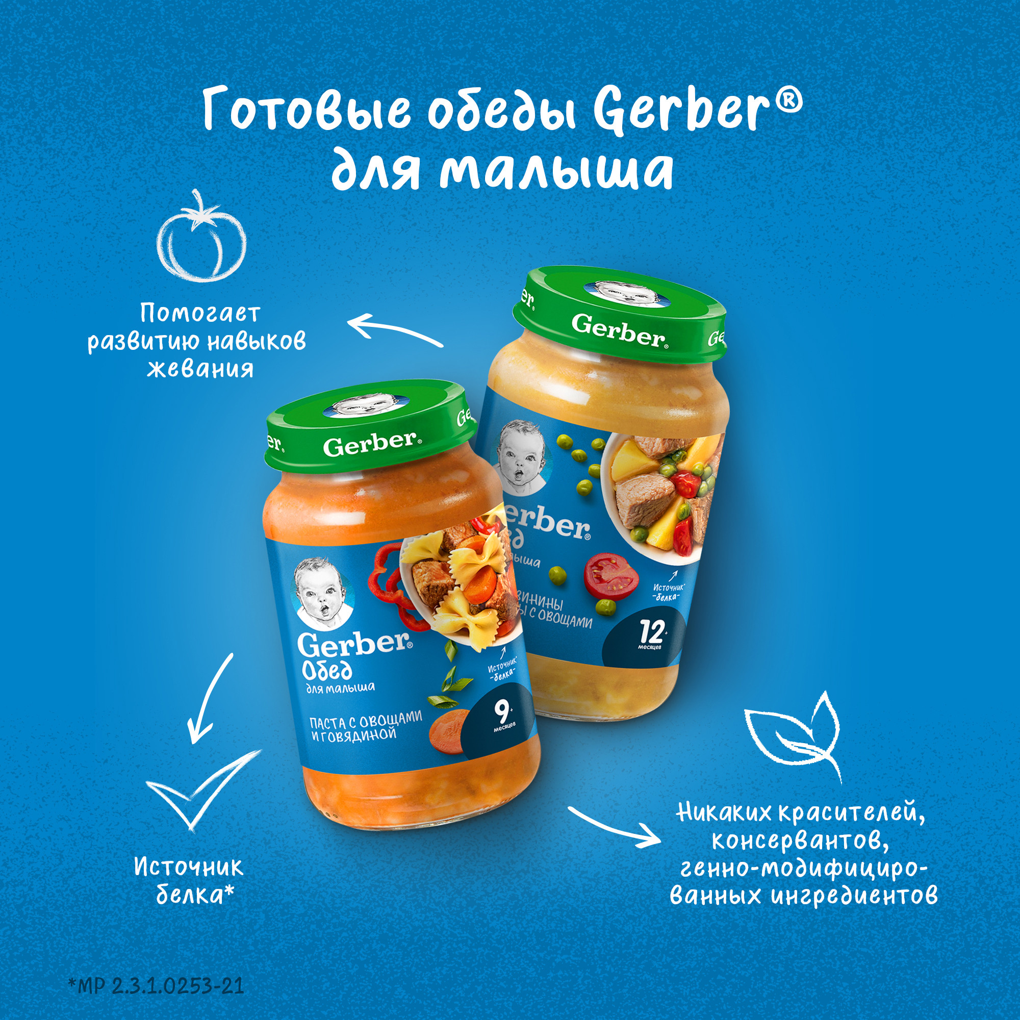 Пюре Gerber паста-овощи-говядина 190г с 9месяцев - фото 5