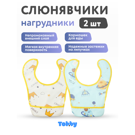 Нагрудник - слюнявчик Tobby набор 2 штуки