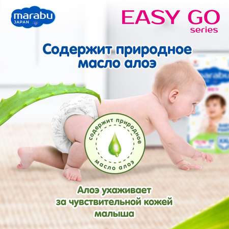 Подгузники-трусики EASY GO MARABU 4 L (9-14 кг) 84 шт