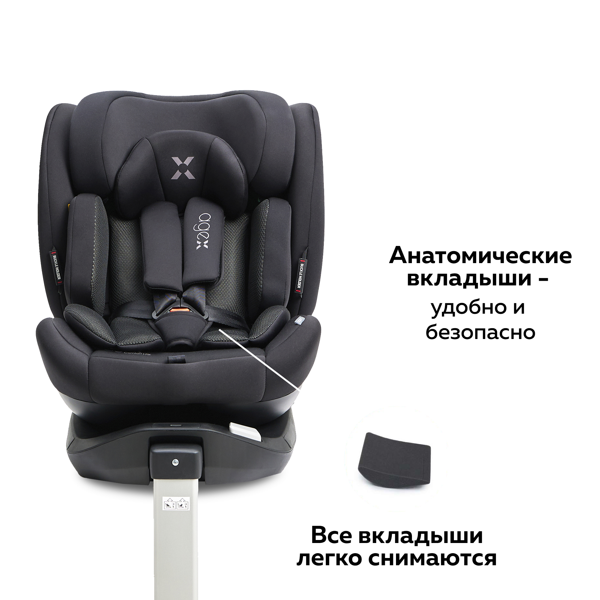 Автокресло agex Comfort 0+/1/2/3 (0-36 кг) - фото 6