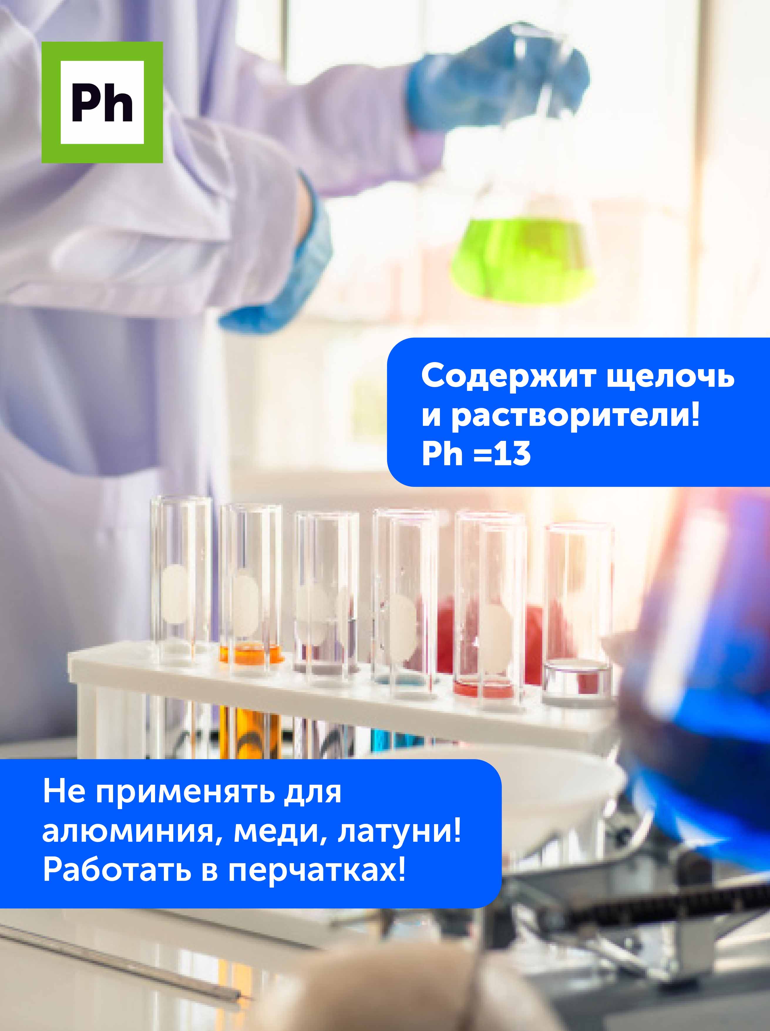 Спрей для удаления жира Ph Антижир жироудалитель усиленного действия 500 мл - фото 5