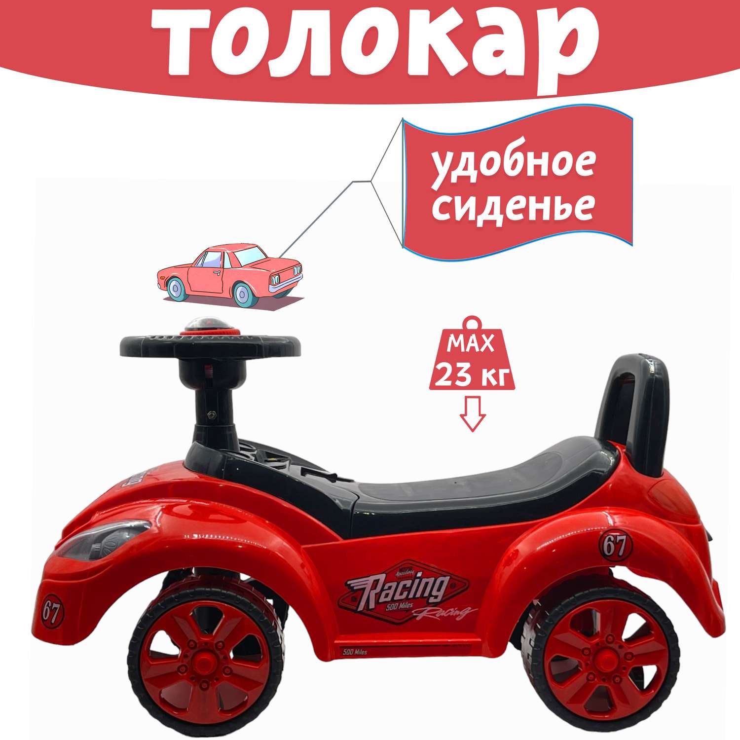 Машина каталка Нижегородская игрушка 159 Красная - фото 4
