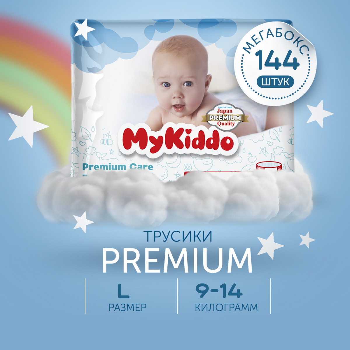 Подгузники-трусики MyKiddo Premium L 9-14 кг 4 упаковки по 36 шт - фото 1