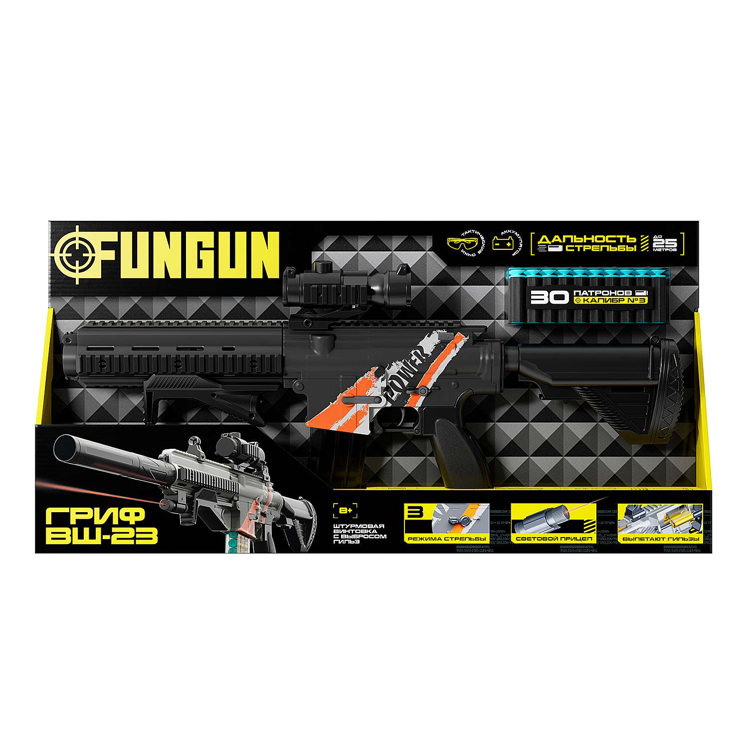 Бластер Fungun Штурмовая винтовка с выбросом гильз GE129623 - фото 13