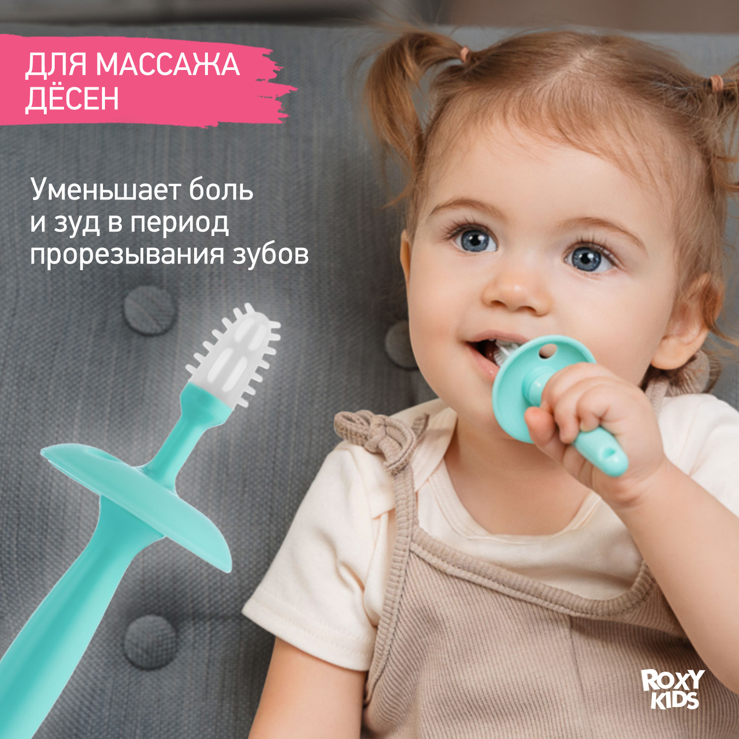 Зубная детская щетка ROXY-KIDS с ограничителем цвет бирюзовый 2 шт - фото 2