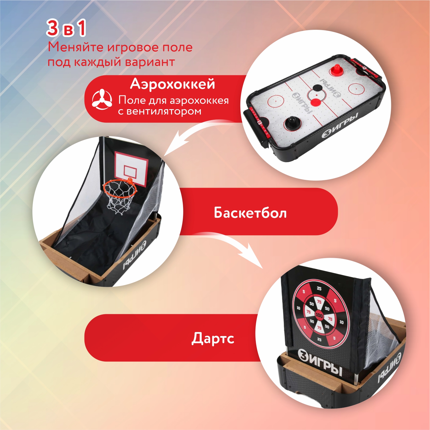 Игра настольная Attivio 3в1 - фото 2