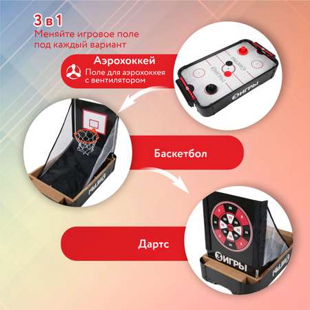 Игра настольная Attivio 3в1