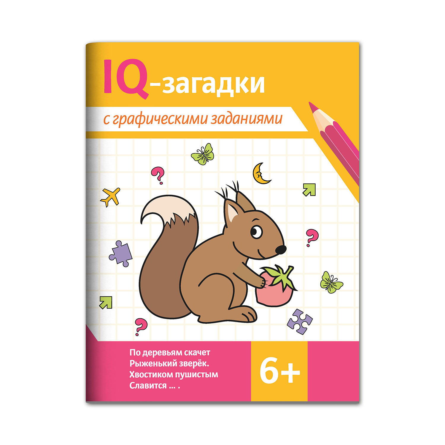 Книга Феникс IQ загадки с графическими заданиями: 6+ купить по цене 149 ₽ в  интернет-магазине Детский мир