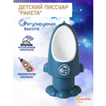 Горшок-писсуар LaLa-Kids с регулируемой высотой Ракета синий