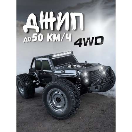 Автомобиль РУ RUSH CONTROL 1:16