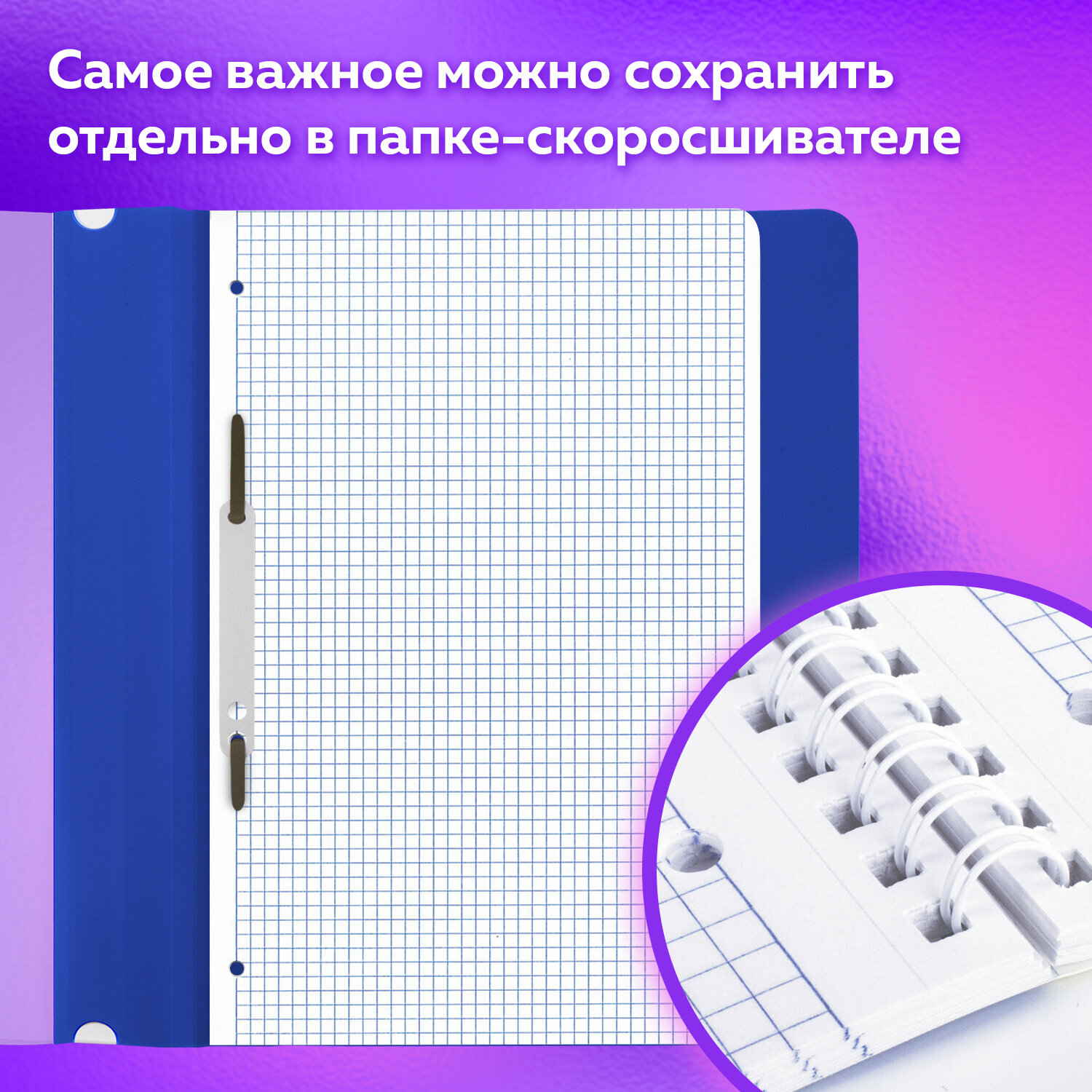 Тетрадь в клетку Brauberg А4 96 листов общая для школы комплект 2 штуки на пружине - фото 2