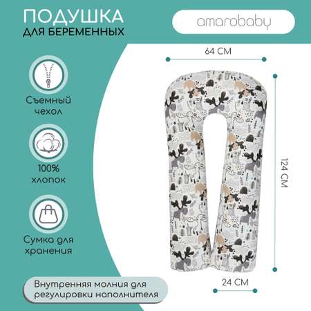 Подушка AmaroBaby для беременных U-образная 340х35 Лосята серый