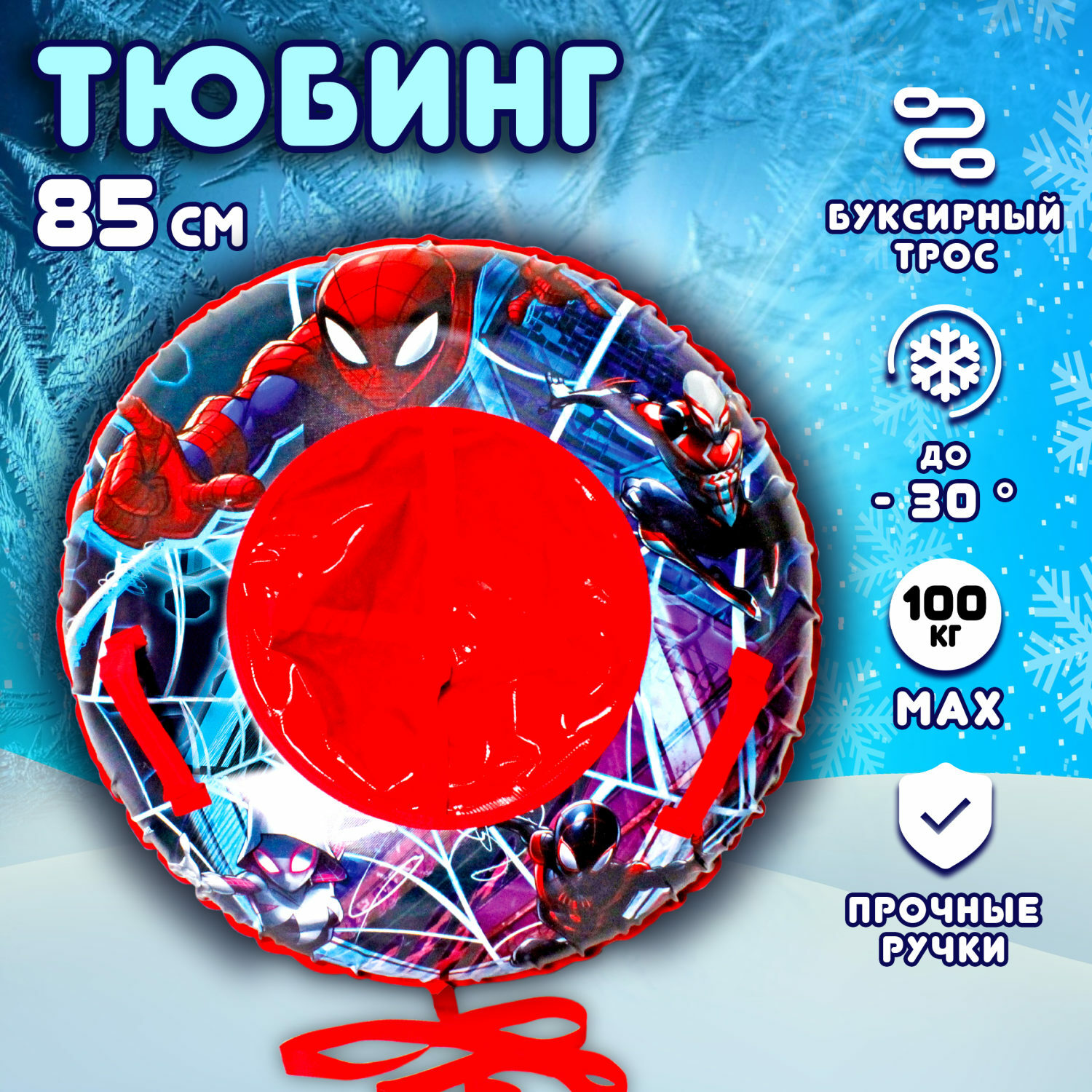 Тюбинг Marvel 85 см - фото 1