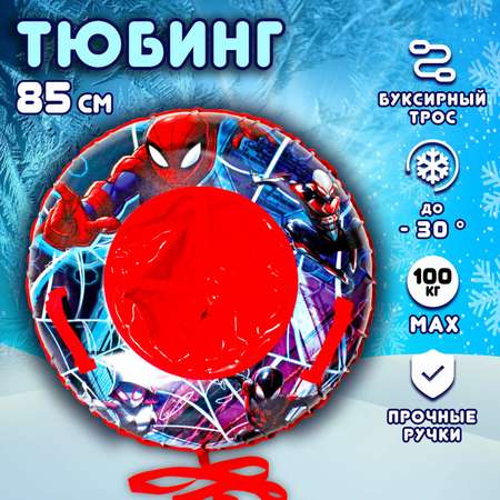 Тюбинг MARVEL Человек-Паук 85см