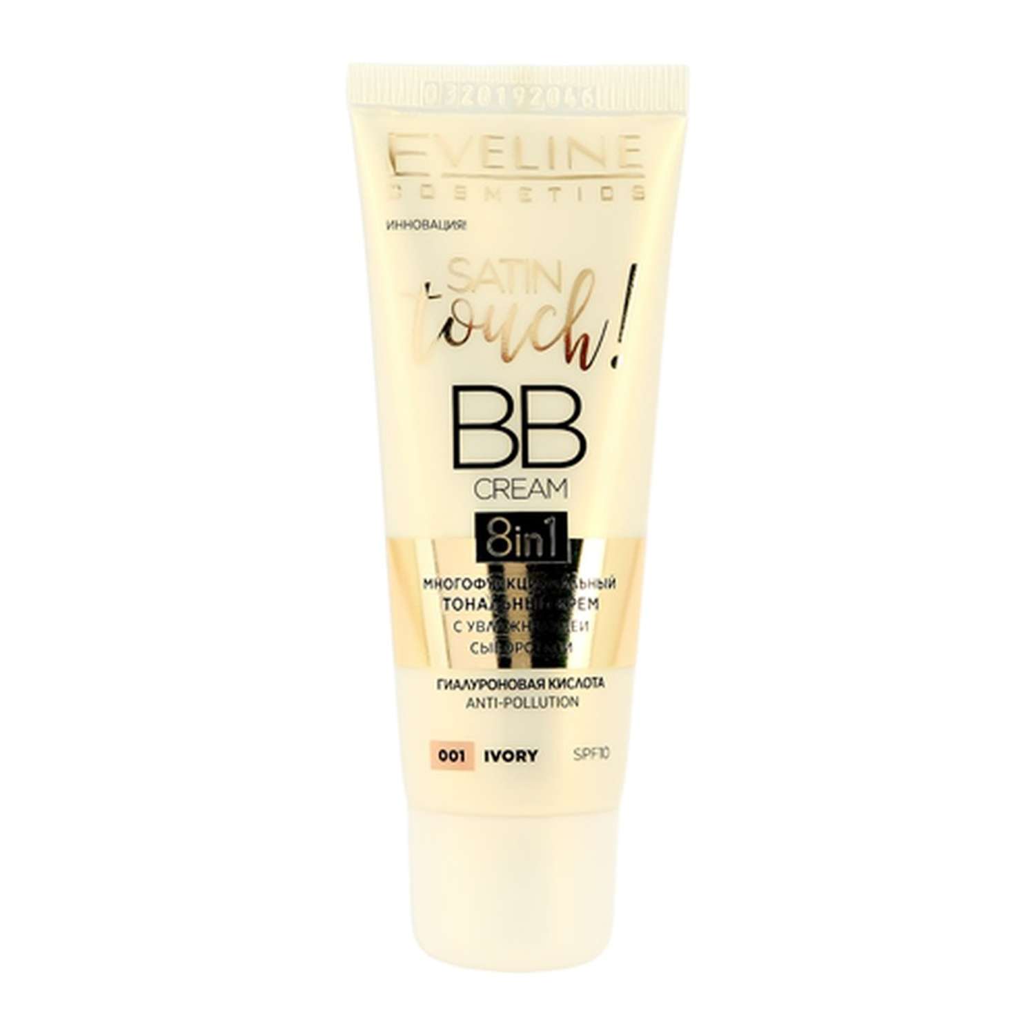 Крем тональный EVELINE Satin touch bb cream тон 01 ivory с увлажняющей сывороткой - фото 3