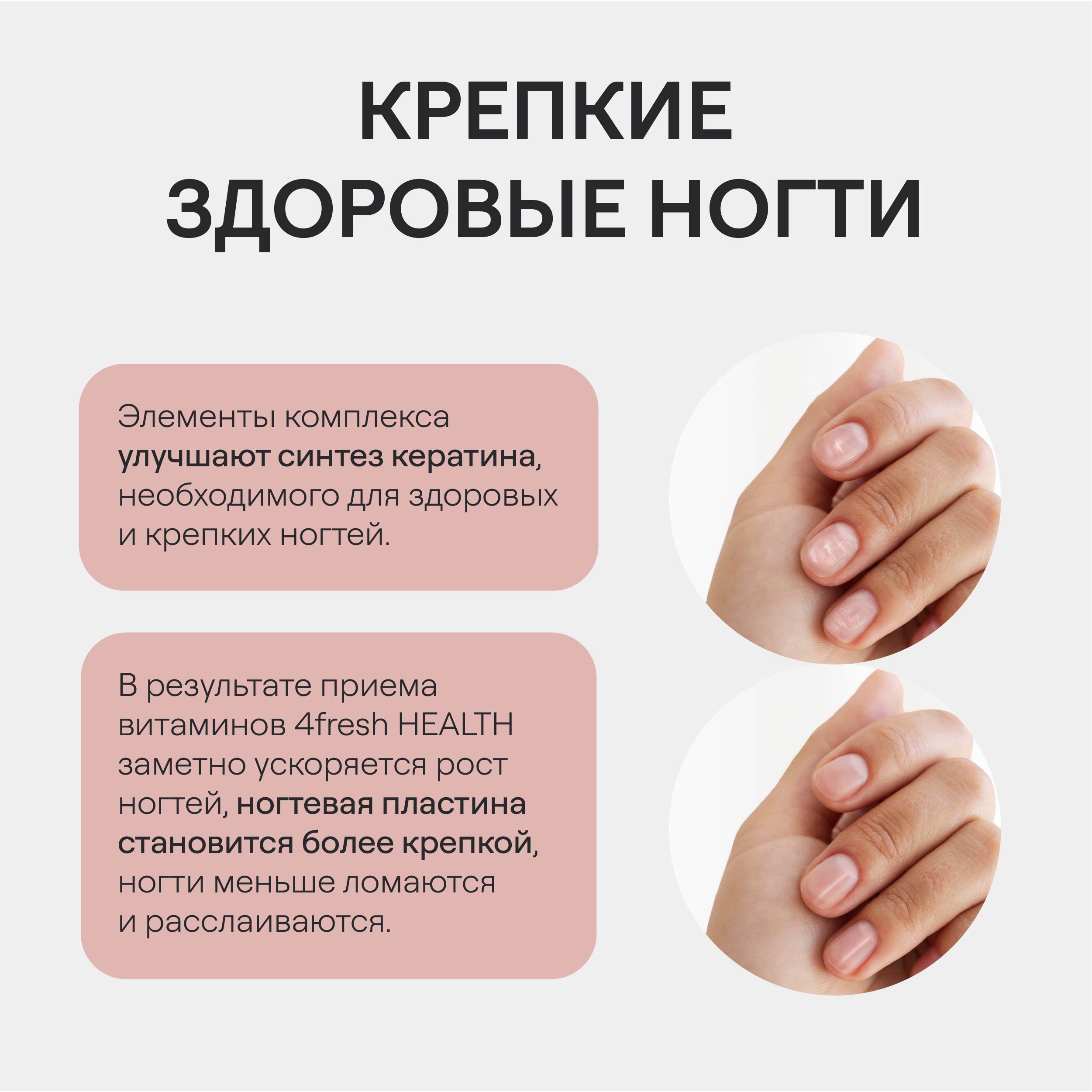 Комплекс витаминов 4fresh HEALTH для роста и здоровья волос и ногтей 60 шт  купить по цене 849 ₽ в интернет-магазине Детский мир