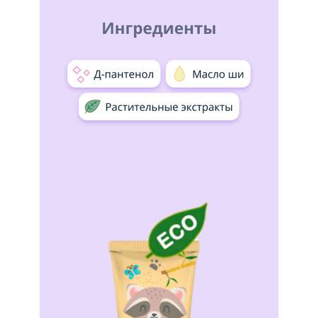 Крем для рук LP CARE Eco питательный 30 мл