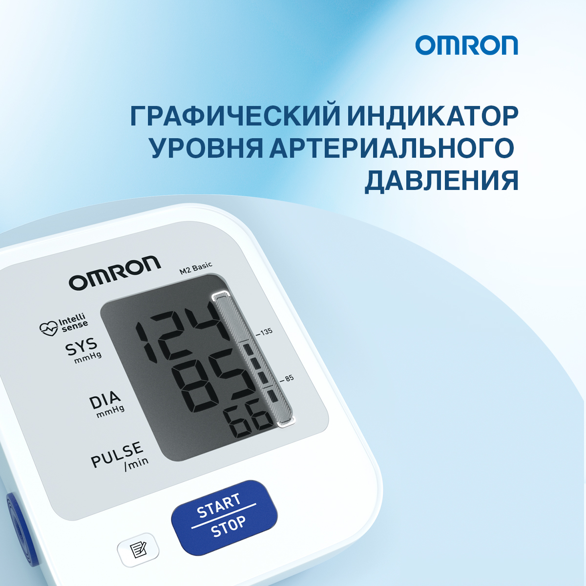 Тонометр OMRON M2 Basic