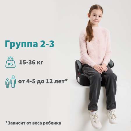 Детское автокресло - бустер Nania DREAM Denim Luxe Grey